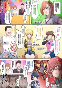 [ソドム市民] 罰ゲームなら何でも許されてしまう世界【閲覧注意】 [个人翻译]