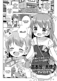 [Gyuuhimochi] Furuhonya no Tenshi | Angel of the Secondhand Bookstore (COMIC LO 2019-07) [English] [meganekun_tl] [Digital]