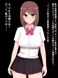 [さざめき通り] 元女優のイケてるママが、キモオタ同級生の種付けプレス奴○になんてなってるはずない!