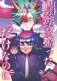 [Mizuku monosu (Tottemo mo)] Biyaku o motta dakenanoni (Yu-Gi-Oh! GO RUSH!!!)