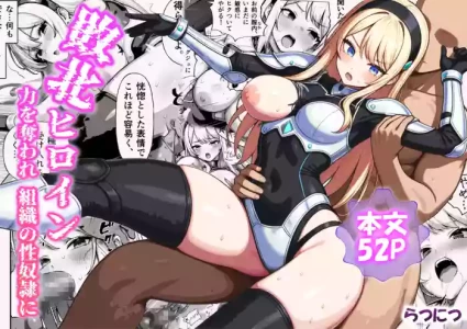 [Ratunitu Dot Com (Ratunitu)] Haiboku Heroines ～Yoku o Ubaware、Soshiki no Seidorei ni～