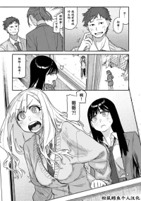 [Souseki] Futago wa Onii-chan ga Osuki (Kenkou de Bunkateki na Seikatsu) [Chinese] [松鼠鳕鱼个人汉化] [Decensored] [Digital]