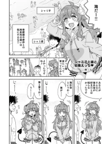[らーめん] シャミ子と彼氏の海えっち (まちカドまぞく)