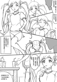 [Yandere no Hako]【答謝特典】アイドル殲滅計画～夜が降りてくる（Idol Senmetsu Keikaku night fallen）