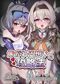 [Ichigo no Monogatari (Pueichigo)] How to deal with burning desires (Honkai Star Rail) [Digital] (English)