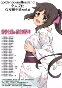 [Fukurou Naru Tori] Niizuma Nanaka no Roshutsu Natsumatsuri [Chinese] [goldenboundlessland个人汉化]
