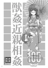[幸せのかたち] ぐるぐるネタ帳105[英克雷个人汉化]