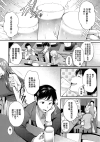[森ぐる太]调情之后【雪糕少女汉化组】