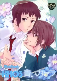 [Blue Sheets (Mei)] KKO3 Aoi Kakera (The Melancholy of Haruhi Suzumiya)