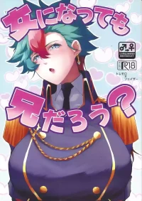 [Mizuku monosu (Tottemo mo)] On'na ni natte mo anidarou? (Yu-Gi-Oh! GO RUSH!!!)