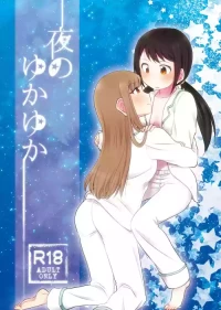 [Oimomelon (Sinkai Kiiro)] Yoru no YukaYuka (THE IDOLM@STER CINDERELLA GIRLS) [Digital] [AI漢化]