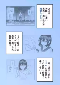 Nagisa and Mizuki 2: Tentacle Love and Body Modification