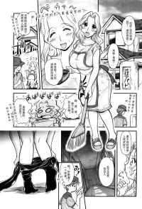 [Sudou Ruku] Gum Ningyou no Yakata 1 [Digital] [Chinese] [蛆橙氏个人汉化]