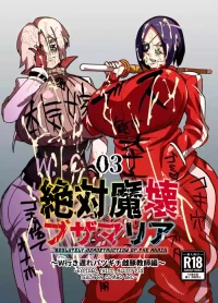 [My Cafe Saikou (Uraxia)] Zettai Makai Buzamaria 03 ~W iki okure patsugichi mesu buta kyōshihen~ [English] [Kuraudo]