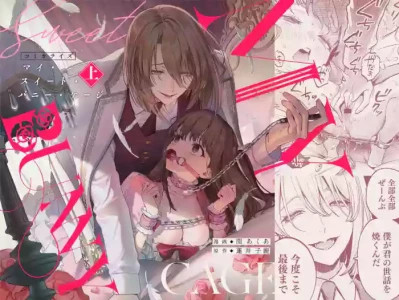 [Volume 1] MY SWEET BUNNY CAGE (SCANMTL)