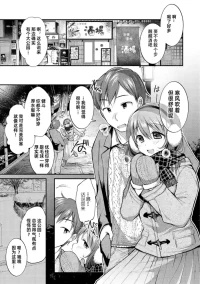 [森ぐる太]紧紧贴着取暖的寒冷夜晚【雪糕少女汉化组】