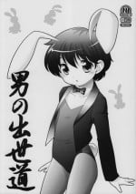 (Shotaket 12) [Tokuda (Ueda Yuu)] Otoko no Shussemichi (Dragon Quest)
