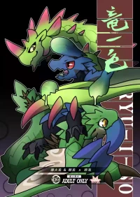 (Kemoket 16) [Daaonzu Yoryusho (Daaon)] Ryu Isshoku | 龙一色 (Monster Hunter) [Chinese] [ZX个人汉化]