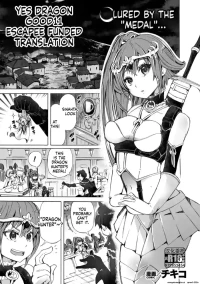 [チキコ] 【龍姦】敗北ノ女剣士シナタ～巣穴に入ったらサヨウナラ～ (二次元ドリームマガジンVol.123) (SCANMTL)