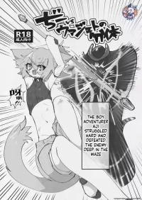 [Keesuu] Di to Wadjet no Buntai (SCANMTL)
