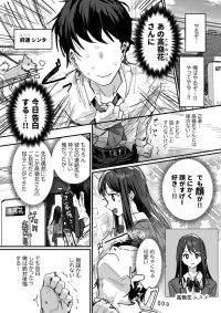 [ie] 同級生の母 [進行中]