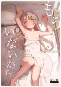 [red miso soup (Akadashi)] Mou Inai kara. - BUT SHE'S GONE.[Chinese] [山嵐个人汉化] [Digital]