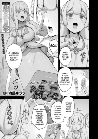 [Naitou Kirara] Slime Musume Meruru no Ecchi na Oshigoto Ch. 5 (COMIC Unreal 2026-04 Vol. 120) [English] [Digital]