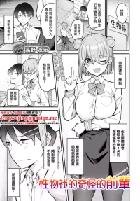Takano_Tomohiro_性物部のおかしな先輩。
