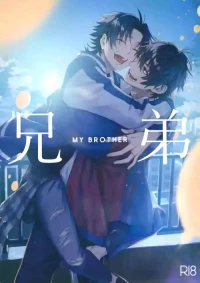 (Crazy Lyric Battle 10) [炬燵太郎 (こた)] 兄弟 (Hypnosis Mic)