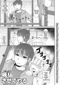 [Chinzurena] Joubutsu (Mesuiki) Sasete Yaru | I'll Make You Cum Like a Bitch so You'll Rest in Peace (Mesu Danshi♂ni Goyoujin) [English] [TsukiNet] [Digital]