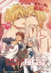 (Dai 11-ji ROOT4to5) [SpringLOVE (Madara)] Emiya-san-ka no Isoro Nenmatsu SP Bangaihen Waga O no Furo wo nozoke!! (Fate/Grand Order)