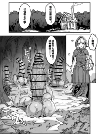 [Meshi Shinja] 当心扶她蘑菇！ [Chinese] [n2考了74分个人汉化]