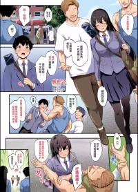 [全彩乱涂机上色][Kaedeko、yozo] Kendoubu Shushou de Osananajimi no Bijin de Tsuyoi Boku no Kanojo ga, Charao ni Assari Otosareru Wake ga Nai (Original) [Ongoing][Chinese][Colorized]  [無邪気漢化組]