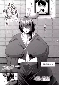 [ZIRAN] Moake, Himigoto no Tobari ga Oriru (COMIC Luxuria Vol. 04) [Chinese] [Digital]