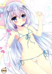 [Aiaigasa (Rarana)] Chino-chan to Ecchi na Koto Suru Hon (Gochuumon wa Usagi desu ka?) [Digital]