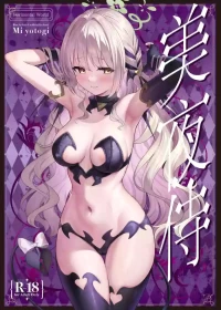 [Horizontal World (Matanonki)] Miyotogi | 美夜侍 (Blue Archive) [Chinese] [白杨汉化组][Digital]
