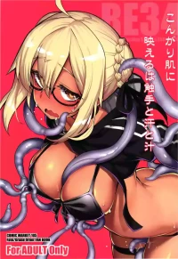 [RUBBISH Selecting Squad (Namonashi)] RE34 Kongarihadani Haeruha Shokusyu to Ase to Shiru [Chinese]