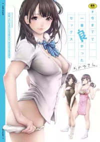 [Okayusan] #Imamadede Ichibanyokatta Sex [Decensored] [Digital]
