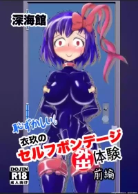 [ShinKaiKan (Kasei-Kumoko)] Iku no Hazukashii Self-Bondage Gaishutsu Taiken (Zenpen) (Touhou Project) [Digital] (SCANMTL)