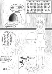 [寒泉明月] 玩弄扶她小咪1-10