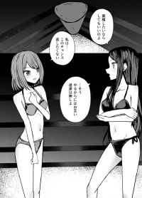 [Kurobabu] Akane x Frill Ryona (Oshi no Ko)
