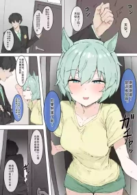 【くみやべ】肛交一只星猫？（有栖川汉化）