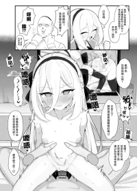 [Hakeashi]A Pure Love H Short Story of Filming an NTR Roleplay Video with Kei-chan∣与凯伊一起拍摄“NTR”视频的纯爱短篇♥（Blue Archive）[中文翻譯]