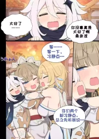 [2026.02] Common Sense Modification: Sandrone [Chinese Translation]
