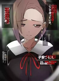 【AI渣翻/垃圾嵌字】[sisa]被阴沉后辈胁迫的子安燕（Chinese Translation）