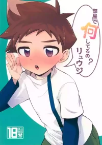 (Bokutachi Shinkakei 2) [Timothy Batake (Timohata)] Heya de Nani Shiteru no? Ryuuji (Shinkansen Henkei Robo Shinkalion)