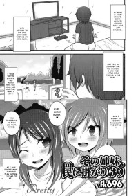 [fk696] Sonno shimai, wana ni kakari keri ([Anthology] Puni Pedo!! [Digital]) [English][Higeteca]