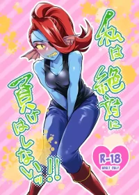 [Habataku Makaron (Amane)] Watashi wa Zettai ni Make wa Shinai!! (Undertale) [Digital]