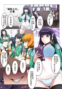 [Aineko] The Magical Science School MC Project [Chinese] [小照不會漢化]
