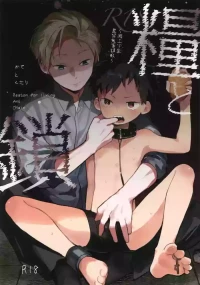 (ShotaFes 21) [bouya-san (baby stick)] Kate to Kusari ~Rojou Shounen Kichiku Kankin Choukyou~